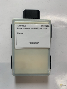 Радар слепых зон M8E214F152A