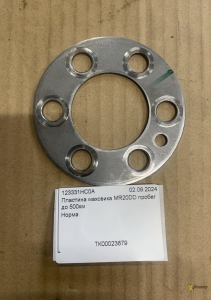 Пластина маховика MR20DD пробіг до 500 км
