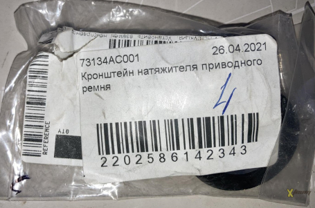 Кронштейн натягувача приводного ременя