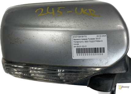 Зеркало правое Forester 05-07 (подогрев, поворотник, без электроскладывания)