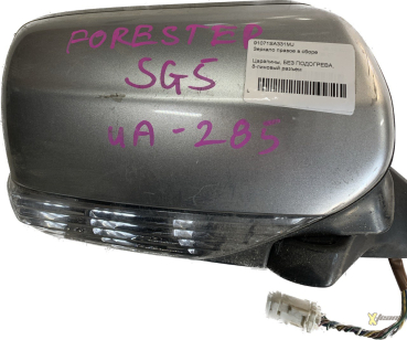 Дзеркало праве Forester 05-07