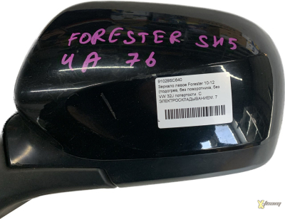 Зеркало левое Forester 10-12 (подогрев, без поворотника, без складывания)