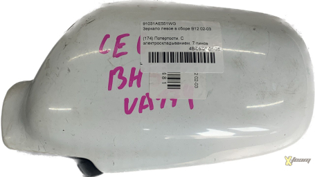 Зеркало левое в сборе B12 02-03