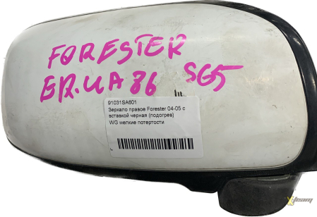 Зеркало правое Forester 04-05 с вставкой черная (подогрев)