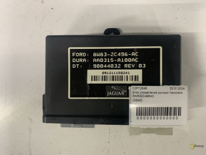 Блок управління ручним гальмом 8W832C496AC