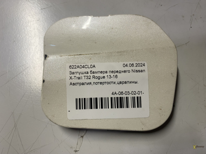 Заглушка бампера переднего Nissan X-Trail T32 Rogue 13-16