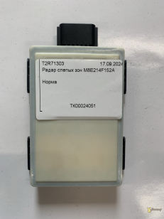 Радар слепых зон M8E214F152A