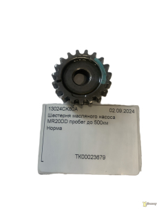 Шестірня масляного насоса MR20DD пробіг до 500км